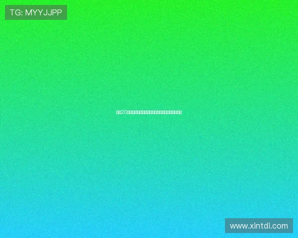 梅努20万周薪引发热议支持与反对声浪交织网友观点分歧